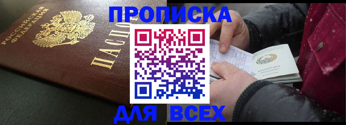 временная регистрация в квартире в Сафоново