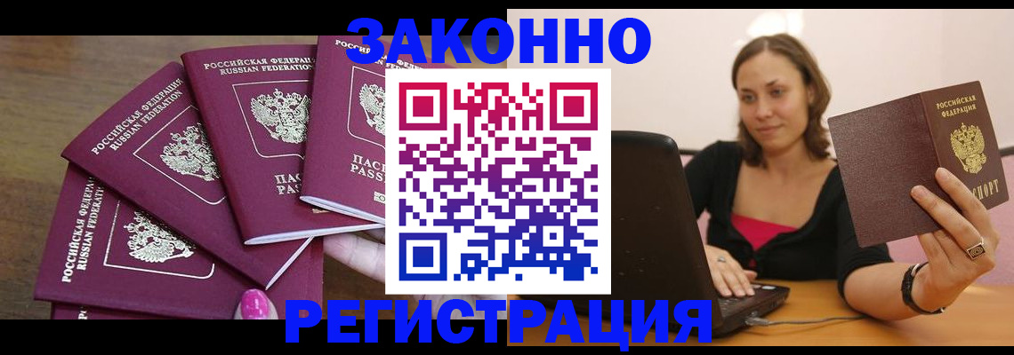 где прописаться в Сафоново