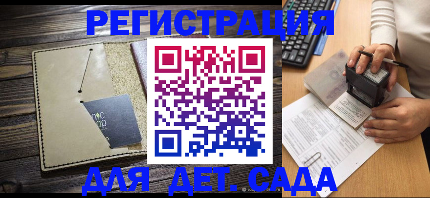 временная прописка в Сафоново